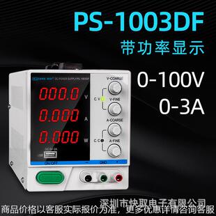 1003DF LONWEI大功率直流稳压电源100V3A开关电源维修电源PS