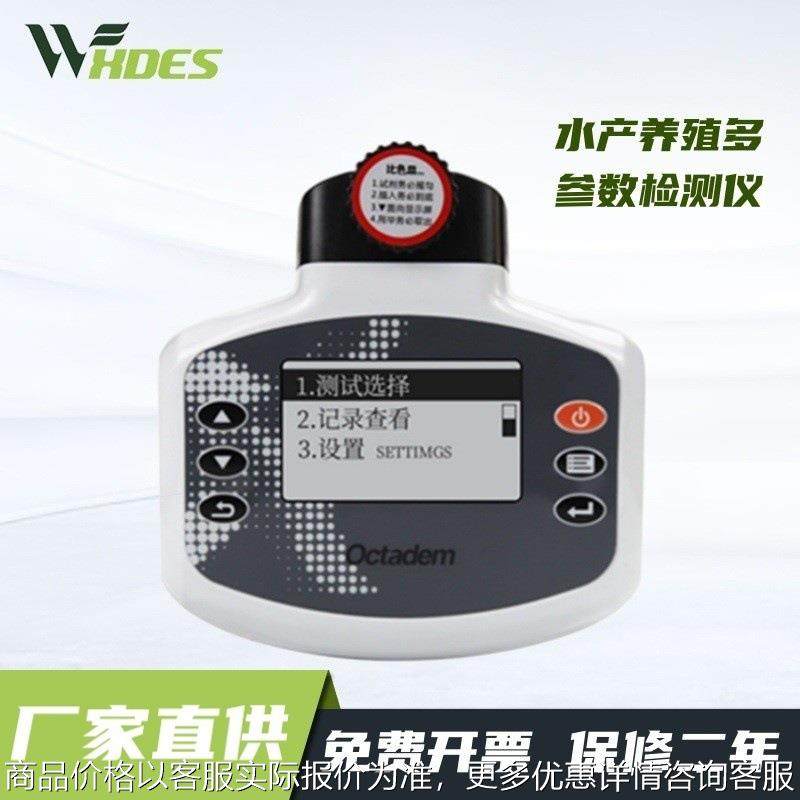 水产养殖多参数检测仪鱼虾蟹鱼塘氨氮溶氧cod水质分析,清洗/食品/商业设备,切菜机,淘宝优惠券,粉丝福利购,淘宝优惠卷