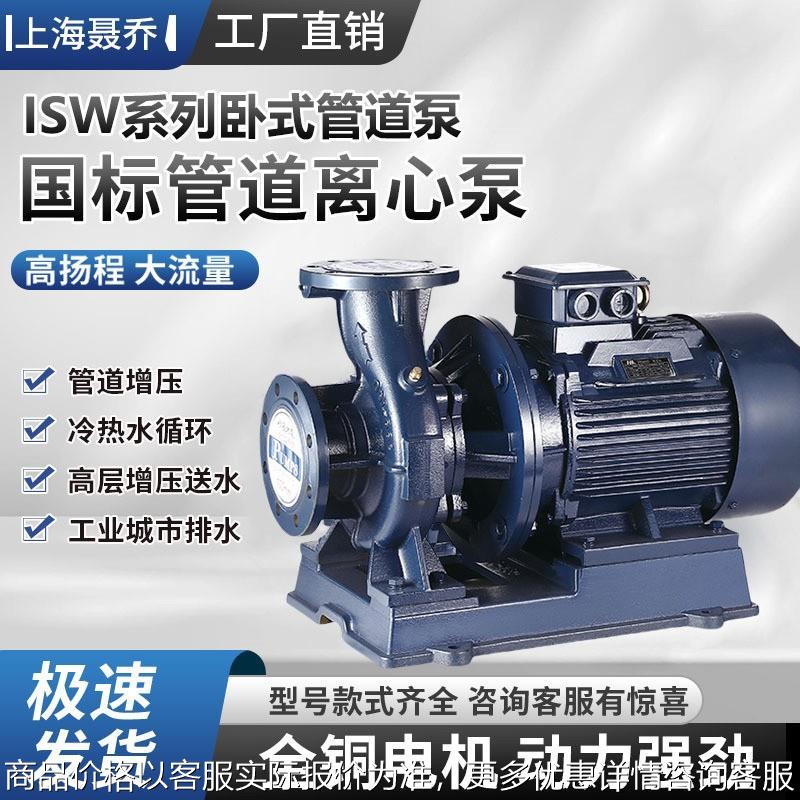 卧式管道离心泵380冷热水循环泵锅炉耐高温管道泵卧式增压泵