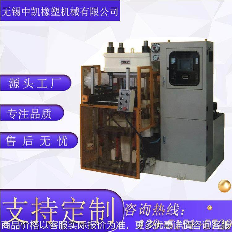 无锡中凯橡塑直供平板硫化机压力成型机橡塑橡胶机械,五金/工具,成型机,淘宝优惠券,粉丝福利购,淘宝优惠卷