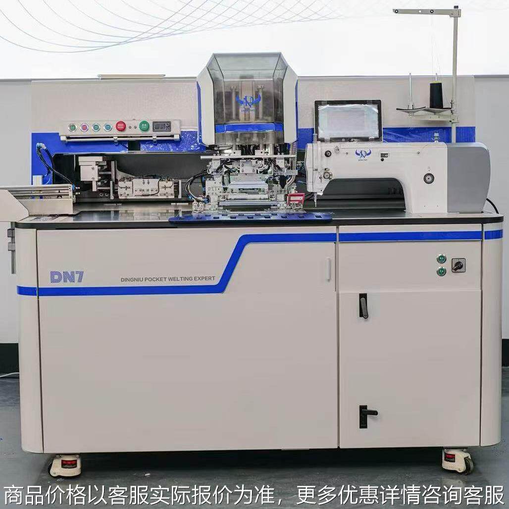 开袋机开袋机2025年新款DN-7代适合牛仔裤休闲裤棉衣免烫开袋,清洗/食品/商业设备,切菜机,淘宝优惠券,粉丝福利购,淘宝优惠卷