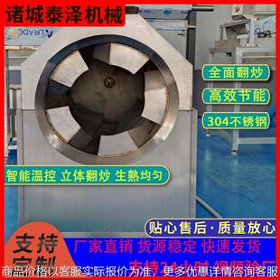 大型炒货机 花生板栗炒货机 滚筒式炒锅 翻炒瓜子花生加热锅