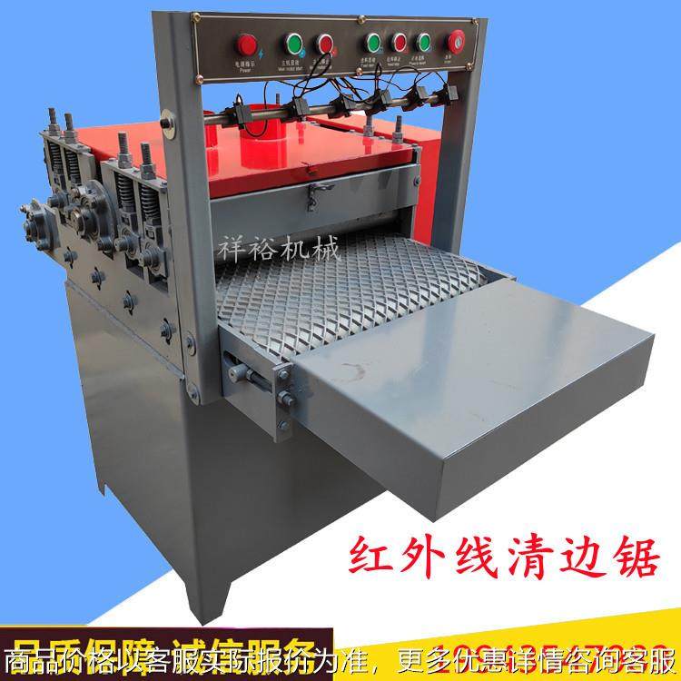 全自动红外线清边锯履带多片锯齐头修边锯双端齐头锯木工溜边锯,清洗/食品/商业设备,脆皮机/酥皮机,淘宝优惠券,粉丝福利购,淘宝优惠卷