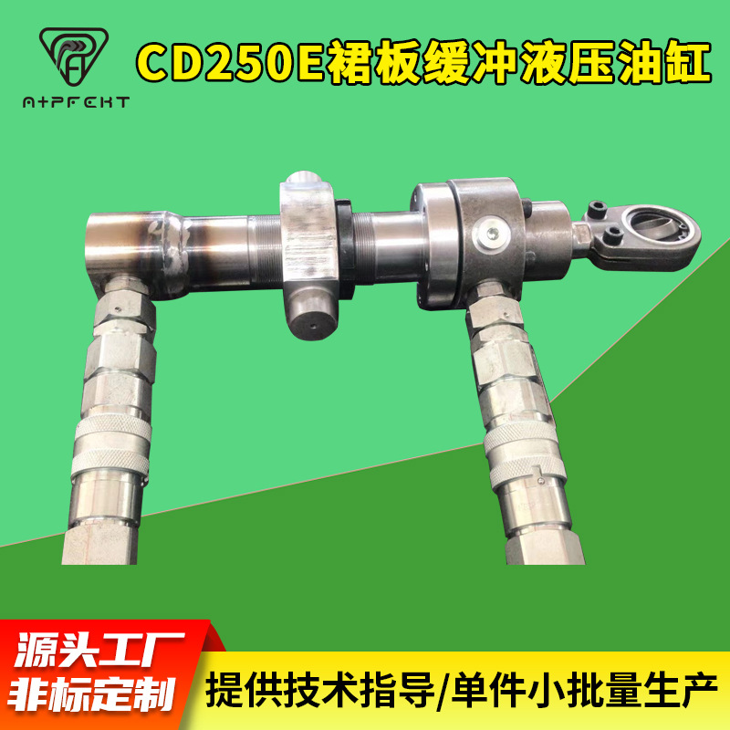 攀钢轨梁厂轧机接钢爪CD250E裙板缓冲液压油缸