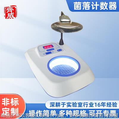 JLY-2C菌落计数器操作简单新款语音报数可充电细菌数量统计