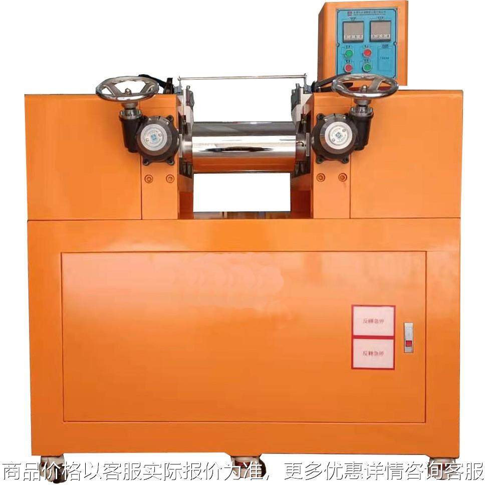 实验室开炼机 间距0.1~5可调0~50转速 混炼成型