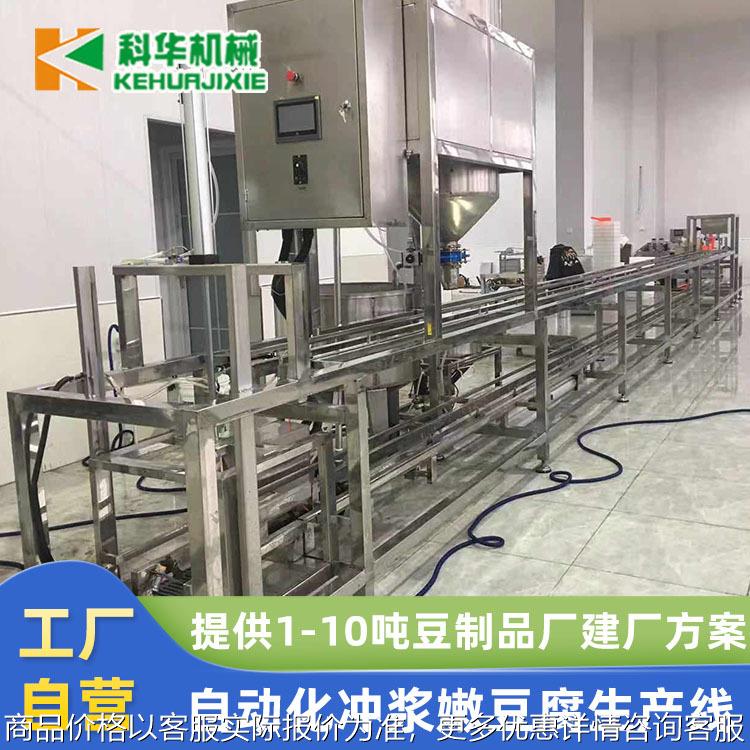 自动冲浆豆腐成型机板式嫩豆腐生产线 嫩豆腐加工设备