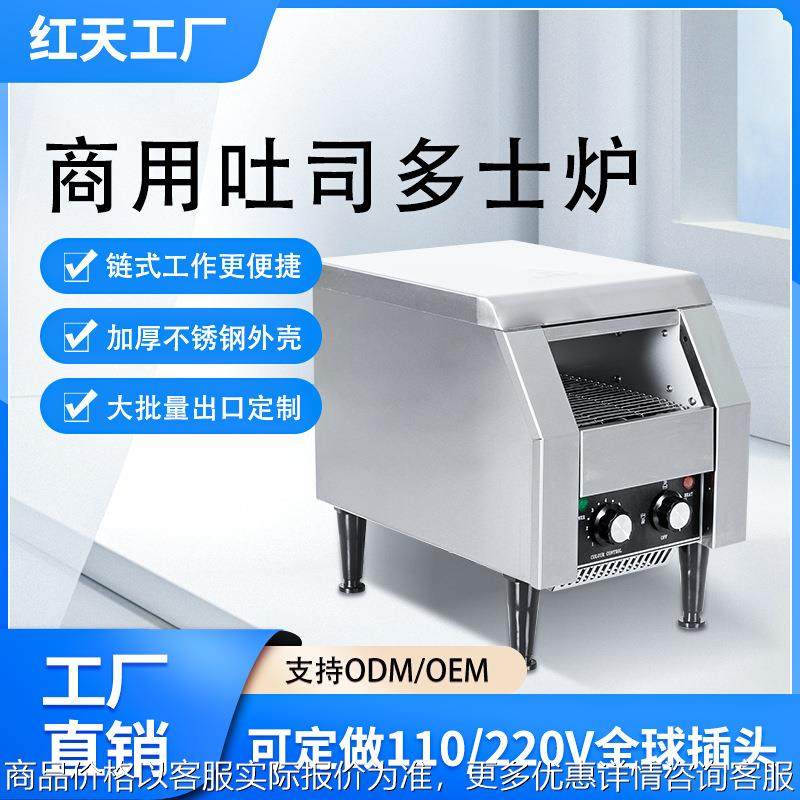 美式六片多士炉斜面豪华链式多士炉商用四片烤面包机早餐机吐司机,清洗/食品/商业设备,煮面机/煮面炉,淘宝优惠券,粉丝福利购,淘宝优惠卷