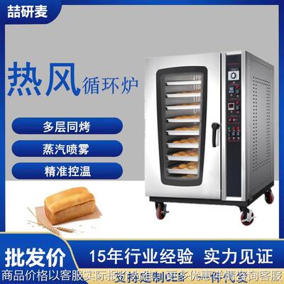 5盘8盘10盘热风循环炉 商用电烤箱 燃气烤箱 LPG Pizza oven