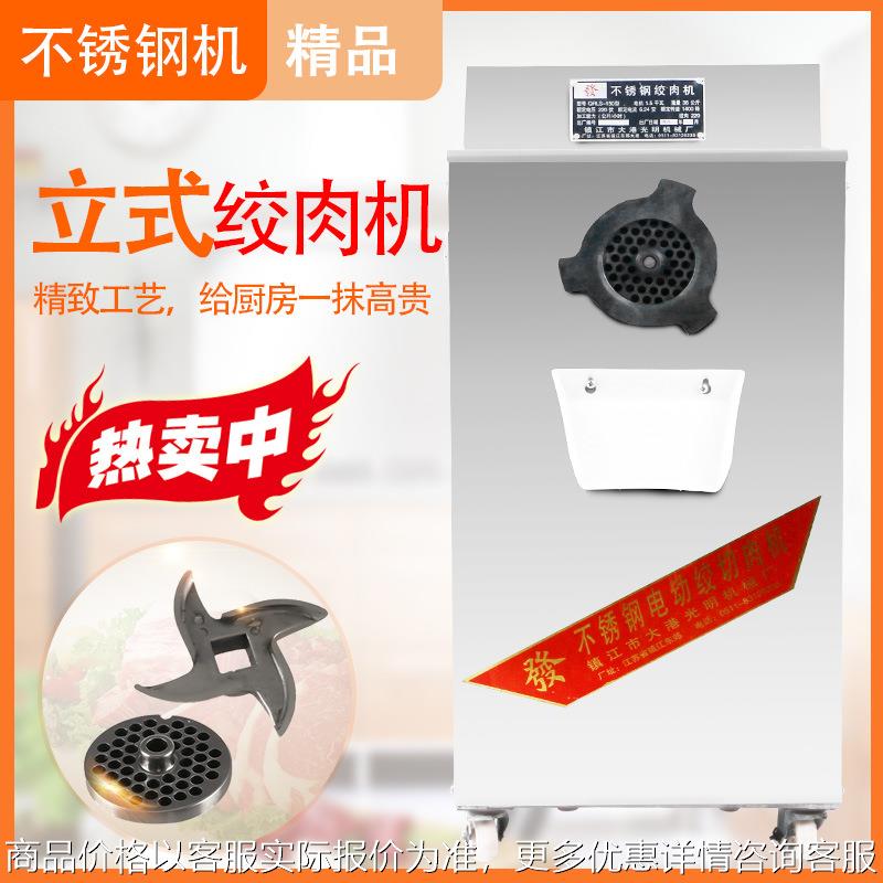 立式商用不锈钢22型单绞机绞肉机灌香肠机支持定制