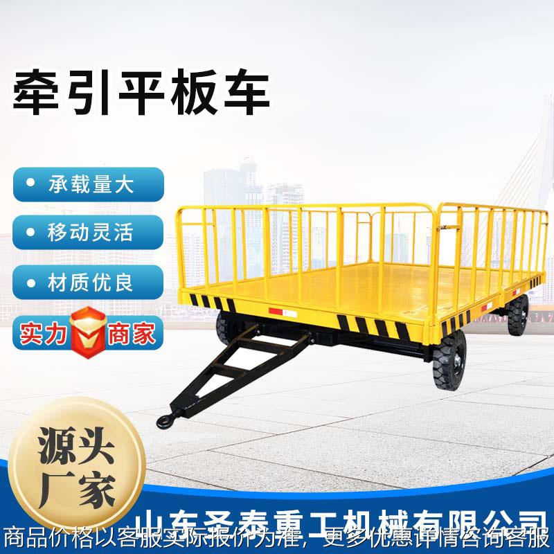 牵引平板车 拖挂式重型平板拖车 厂区物流大吨位搬运车