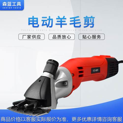 电动剪刀500W 电动羊毛剪电动羊毛推子 北元刀片 刀片13齿9齿