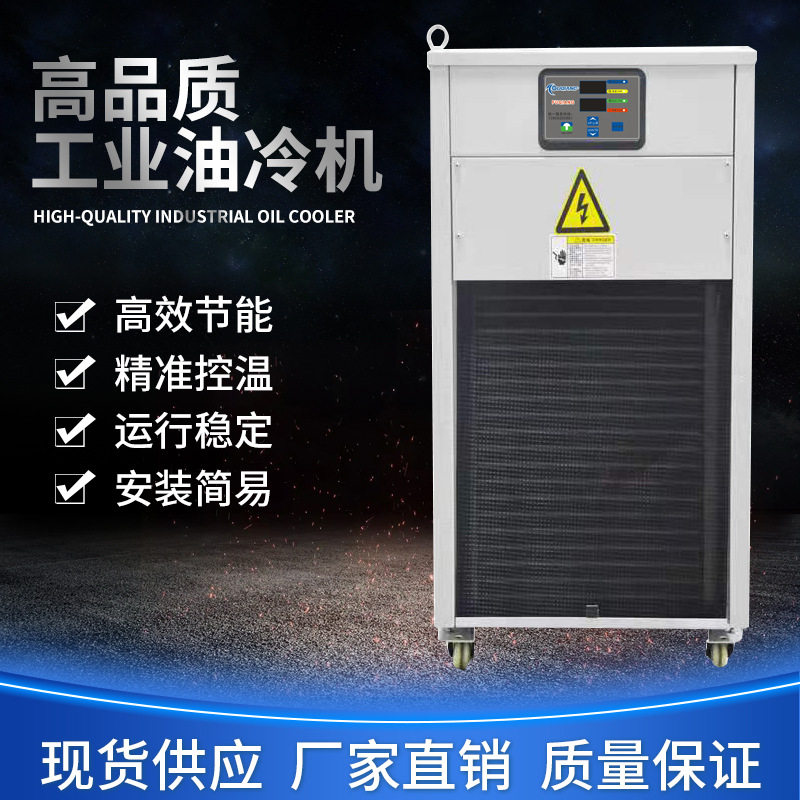 工业精密冷油机CNC加工中心电主轴冷却液压油降温散热油冷机,五金/工具,温湿度计,淘宝优惠券,粉丝福利购,淘宝优惠卷