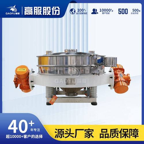 高服面粉筛粉机全自动震动筛选机不锈钢振动筛粉末旋振筛直排筛