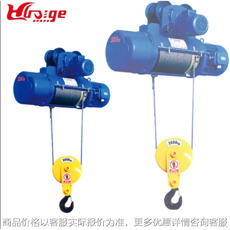 CD1型钢丝绳电动葫芦 单速电动葫芦380V 行车葫芦
