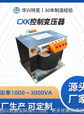 厂家出售CXK-1~3kVA船用控制变压器CXB380V转220V110V