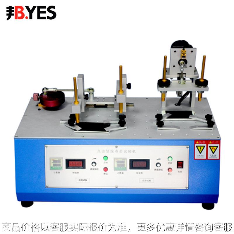 邦亿 点击划线试验机 手机触摸屏平板电脑液晶屏久寿命测试仪
