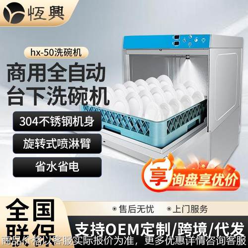 商用全自动台下洗碗机高温酒吧餐馆咖啡厅用台下洗杯机dishwasher