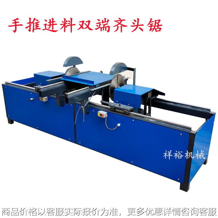 简易裁板锯可调式双端齐头锯圆木推台锯多片锯木工断木锯齐边锯