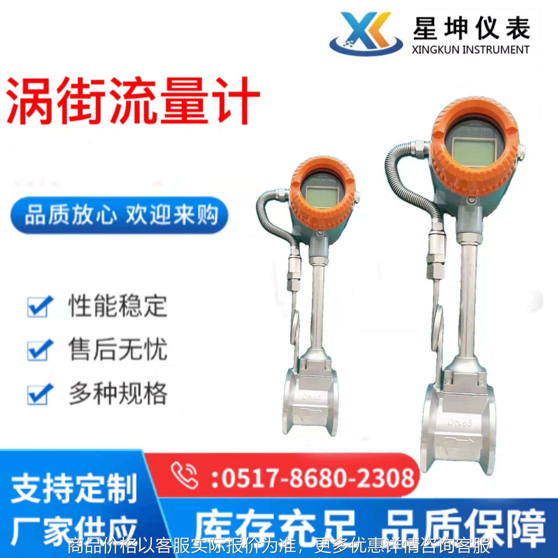 氧气流量计 煤气流量计 天然气流量计 沼气流量计 防爆涡街流量计