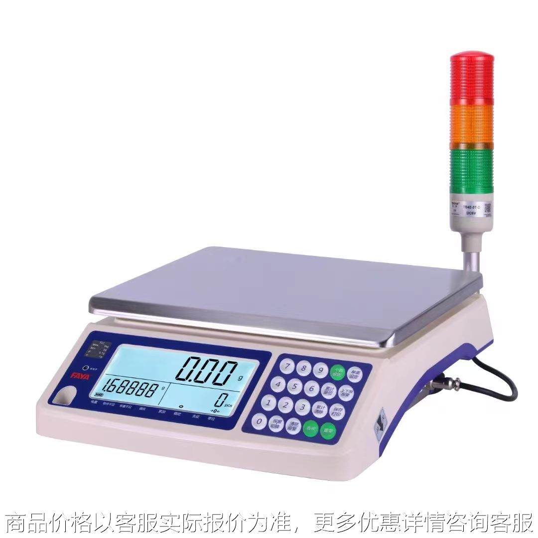 T大屏232高精度30kg电子工业计数称0.01g计重计数桌秤报警,五金/工具,电子秤/电子天平,淘宝优惠券,粉丝福利购,淘宝优惠卷