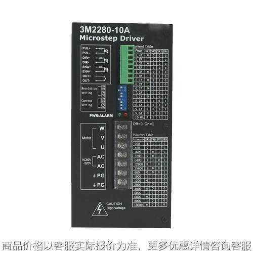 3M2280-10A Microstep Driver AC80-220V 全新 现货