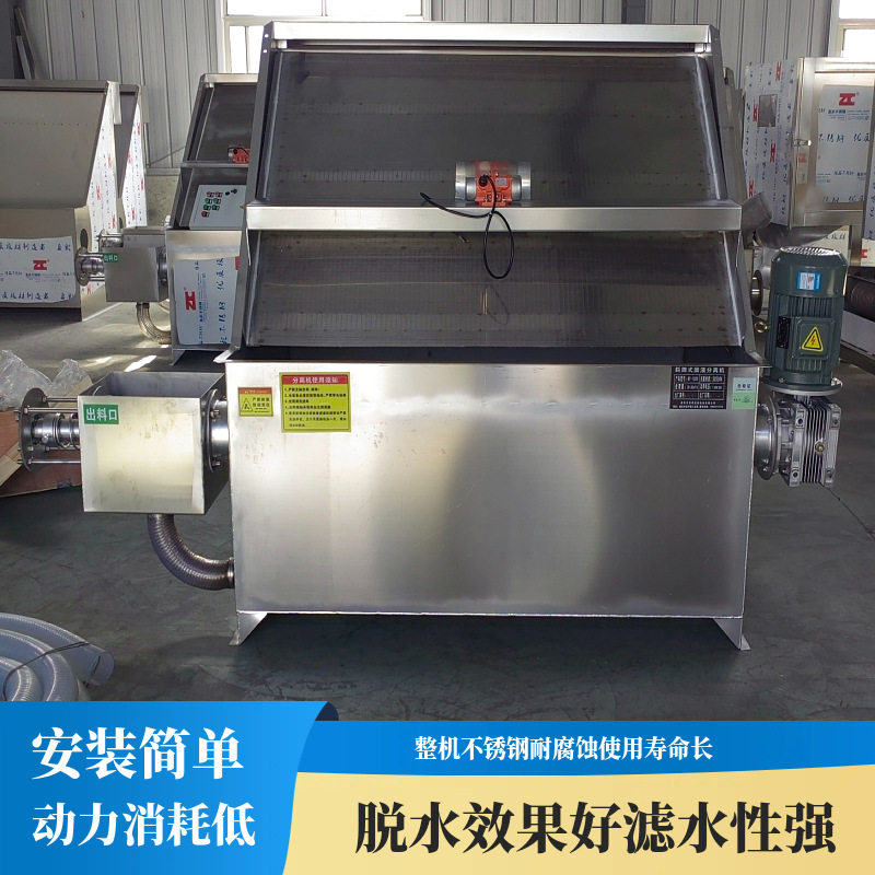 出口螺旋挤压脱水机 不锈钢滚筒猪粪干湿分离机 干湿固液分离机,五金/工具,拌料机,淘宝优惠券,粉丝福利购,淘宝优惠卷