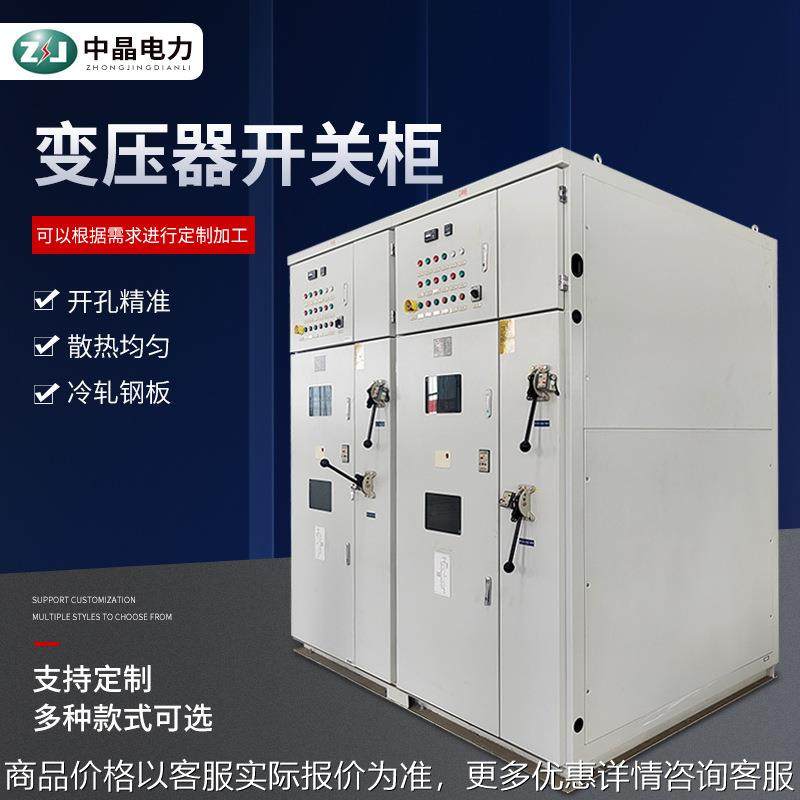 箱式变压器开关柜 35高压气体绝缘开关柜 六氟化硫开关环网柜,五金/工具,高压开关柜,淘宝优惠券,粉丝福利购,淘宝优惠卷