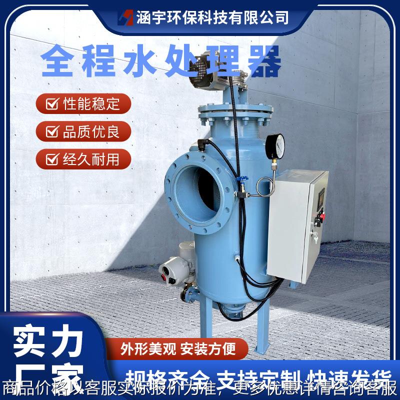多介质过滤器开式旁流式活化水水处理器高频全程综合电子水处理器