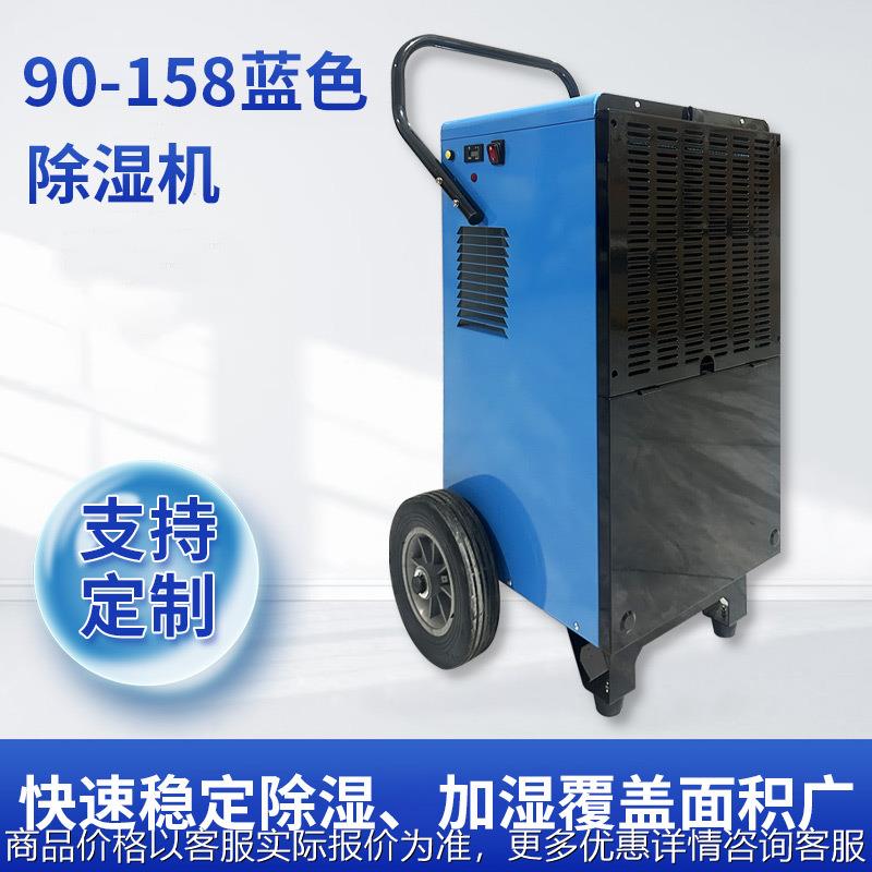 商用除湿机加计时器加MID电流表加水泵出口专用CE GS 证书