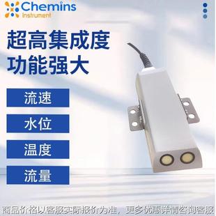 高精度多普勒流量计 超声波明渠河流管道流量流速测量仪厂家现货