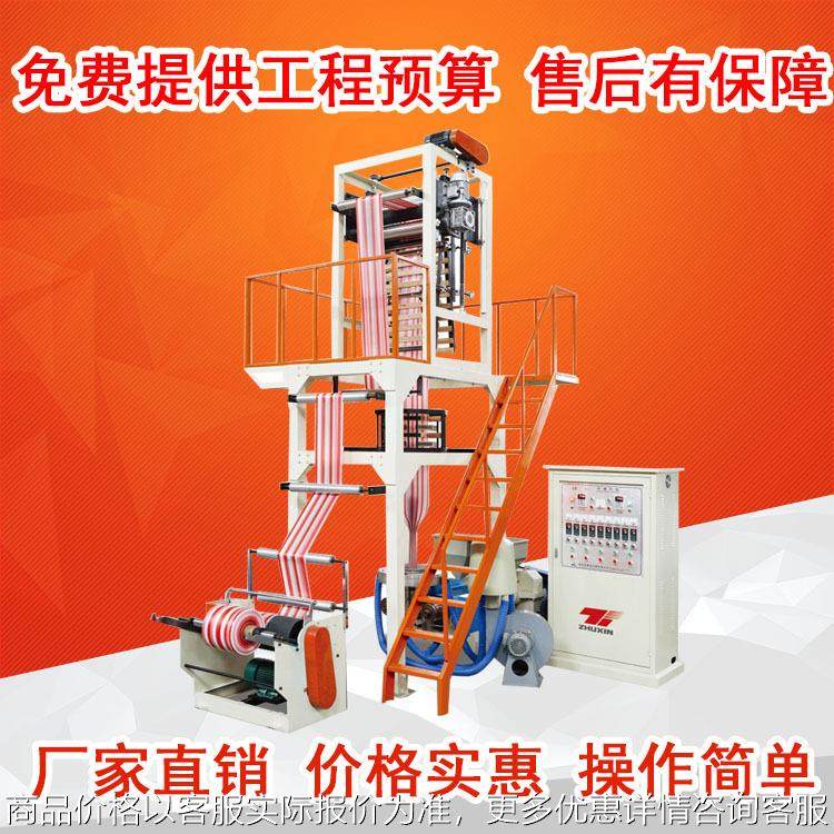 全自动PE吹膜机 高压塑料吹膜设备 ABA双层共挤吹膜机,农机/农具/农膜,碾米机,淘宝优惠券,粉丝福利购,淘宝优惠卷