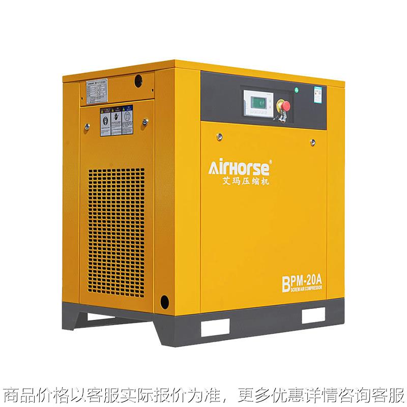 永磁变频节能螺杆空压机 7.5KW 15KW 22KW