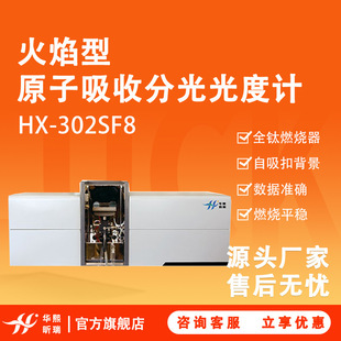 分光光度计 实验室标准火焰型原子吸收光谱仪 原子吸收分光光度计