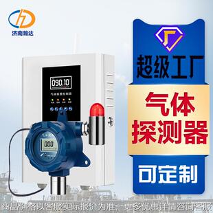 防爆型液化气环氧乙烷乙炔甲硫醇在线式可燃有毒气体浓度报警器