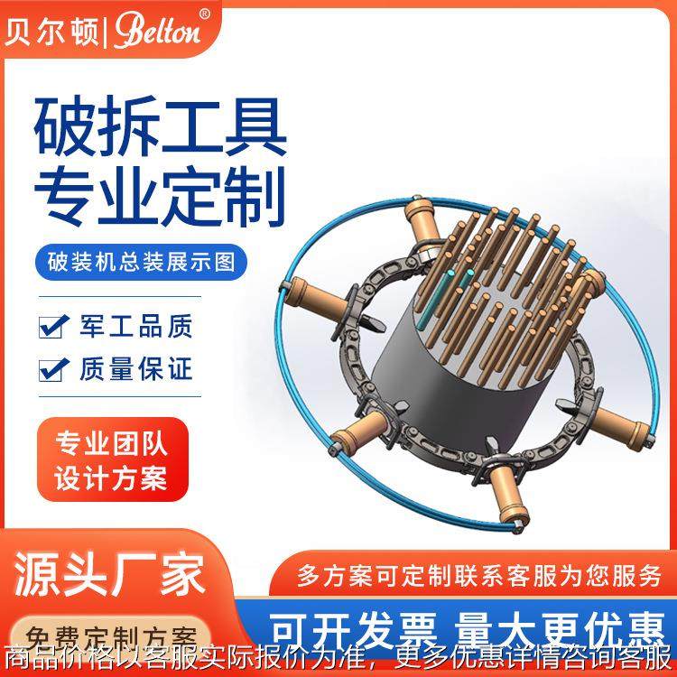 专业定制破拆工具 多功能液压破桩机定制厂家免费设计方案
