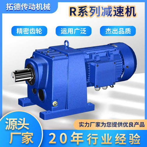 R/S/F/K四大系列减速机 斜齿轮平行轴涡轮减速机减速机