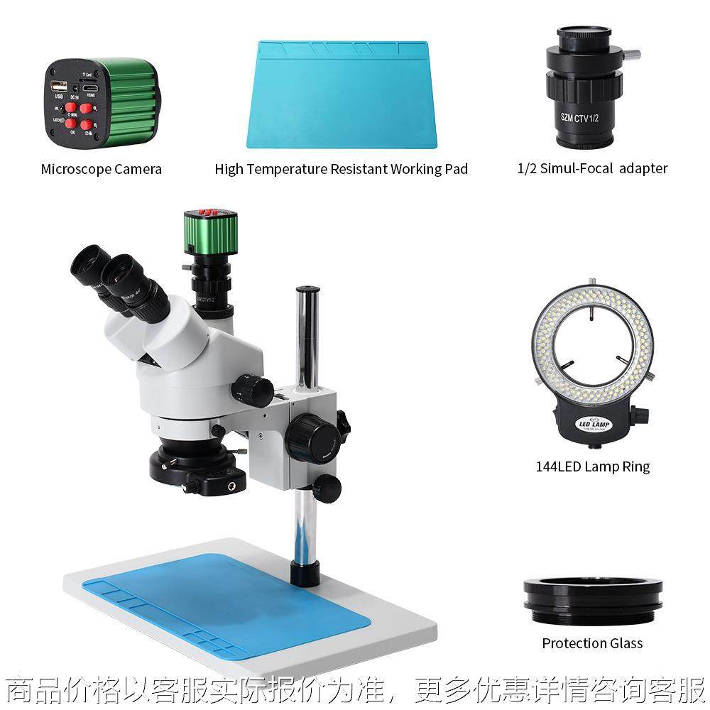 三目体式显微镜连续变倍手机维修放大镜高清2400万像素工业相机