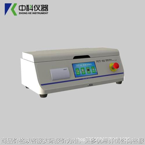 济南中科电子 织物摩擦系数测定仪 -02 纸张涂层摩擦系数仪