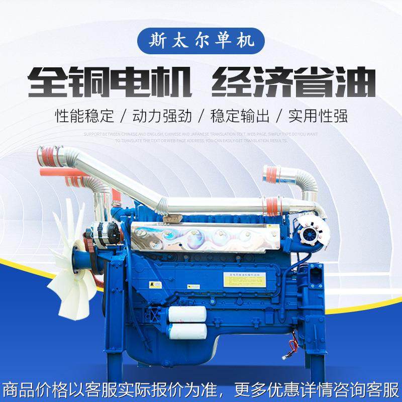 厂家供应斯太尔发电机组单机 斯太尔单机 斯太尔柴油机,农机/农具/农膜,发动机,淘宝优惠券,粉丝福利购,淘宝优惠卷