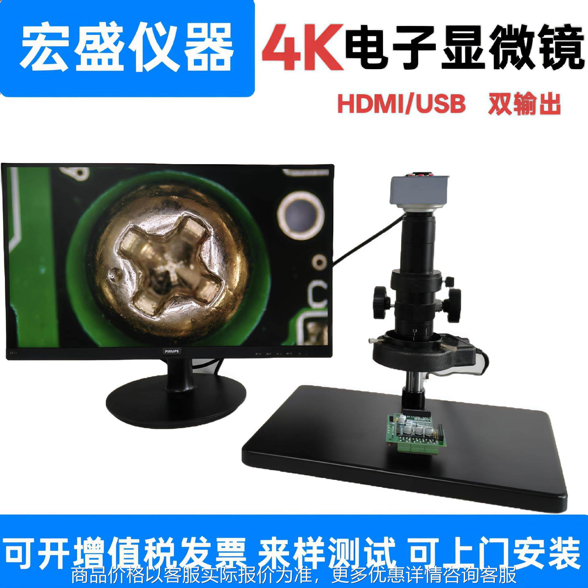 超清4电子显微镜 精密测量电子维修工业相机放大镜