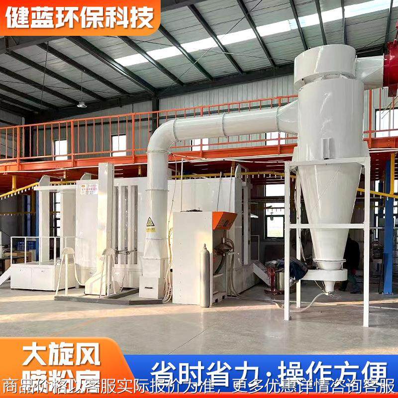 大旋风PP喷粉房全自动喷粉线涂装线喷塑设备不锈钢喷粉房,机械设备,涂装设备,淘宝优惠券,粉丝福利购,淘宝优惠卷