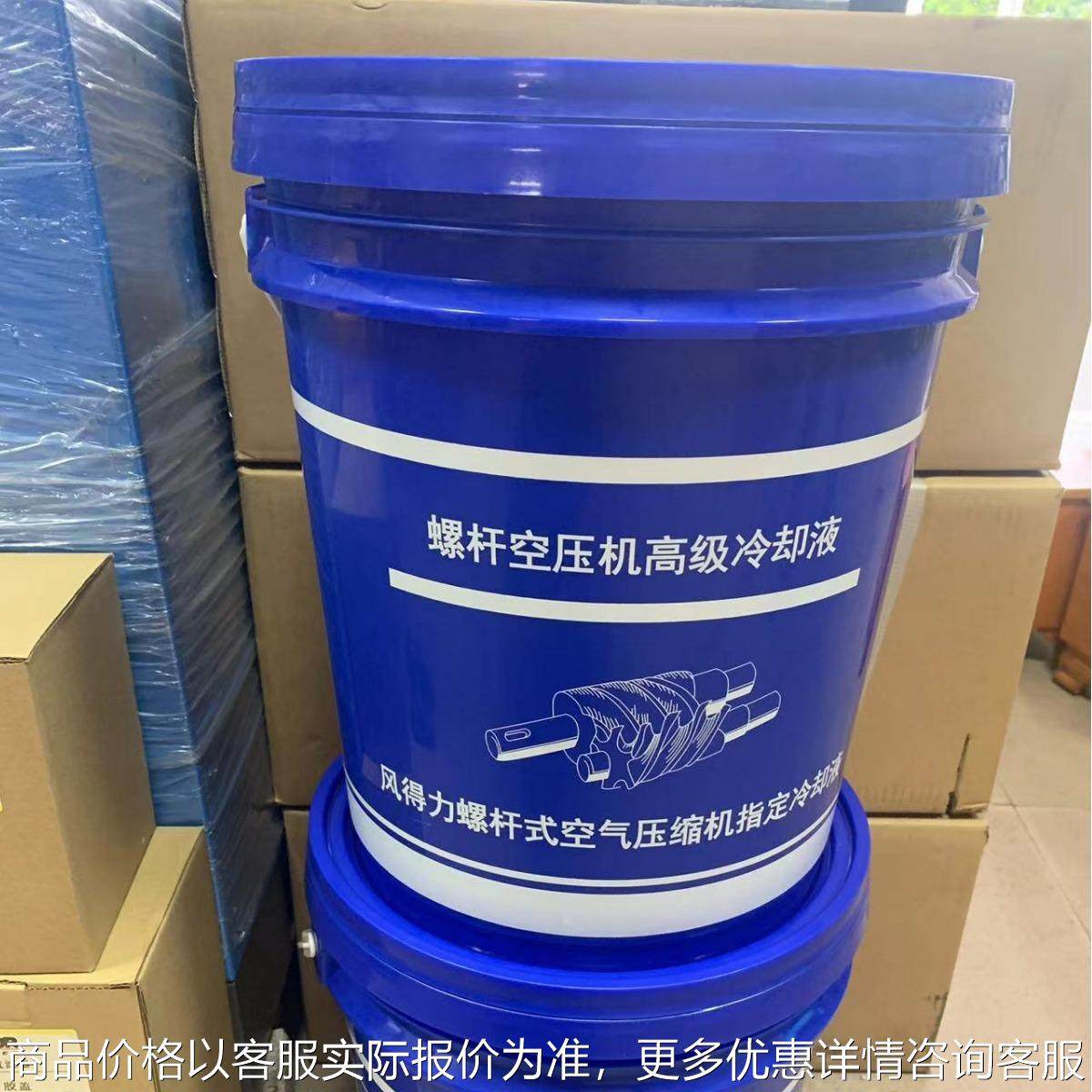 螺杆式空压机高级冷却液 永磁变频空气压缩机油 转子润滑液18L,办公设备/耗材/相关服务,包装机,淘宝优惠券,粉丝福利购,淘宝优惠卷