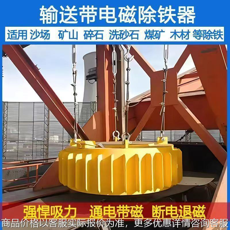 悬挂式电磁除铁器输送带永磁强磁吸铁石RCDB圆形电磁铁皮带吸铁器