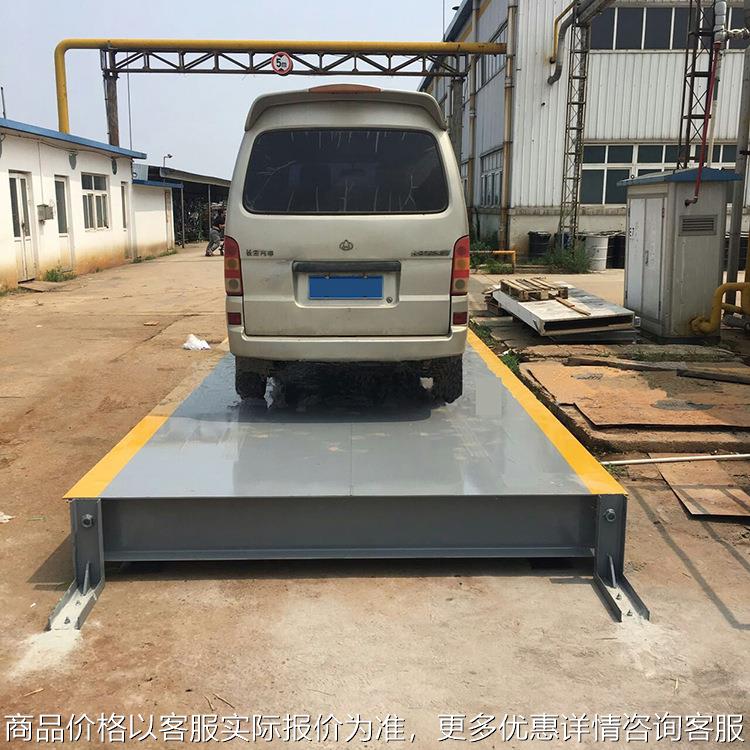30吨电子地磅2.5x6米电子磅秤30吨免安装调试收货即可使用地上衡