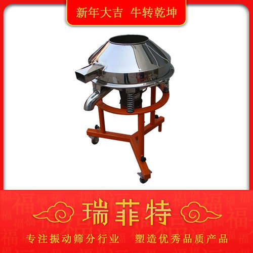 陶瓷粉泥浆酵母液用高频振动过滤筛 藻类过滤筛分用筛机 厂家自营