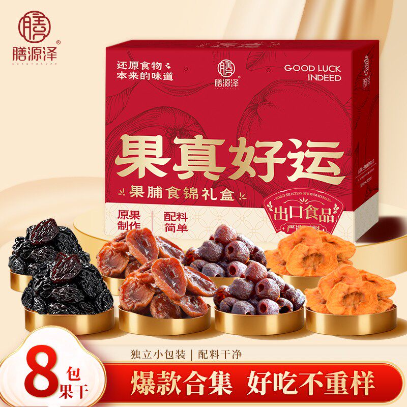 膳源泽膳源泽果真好运四喜福盒果脯食锦礼盒年货水果干礼品h