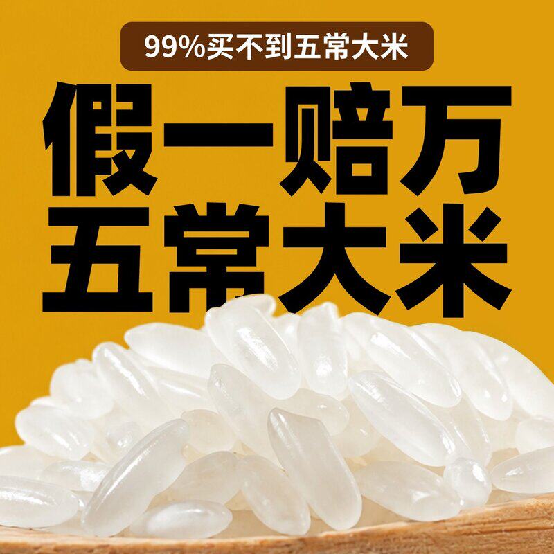 领鲜总管【顺丰上门】正宗特等五常大米稻花香2号新米5kg真空装现