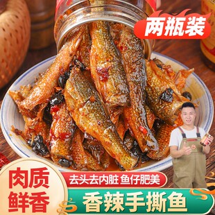 【强子专属】湖南特产香辣手撕鱼干开盖即食下饭下酒菜解馋零食小