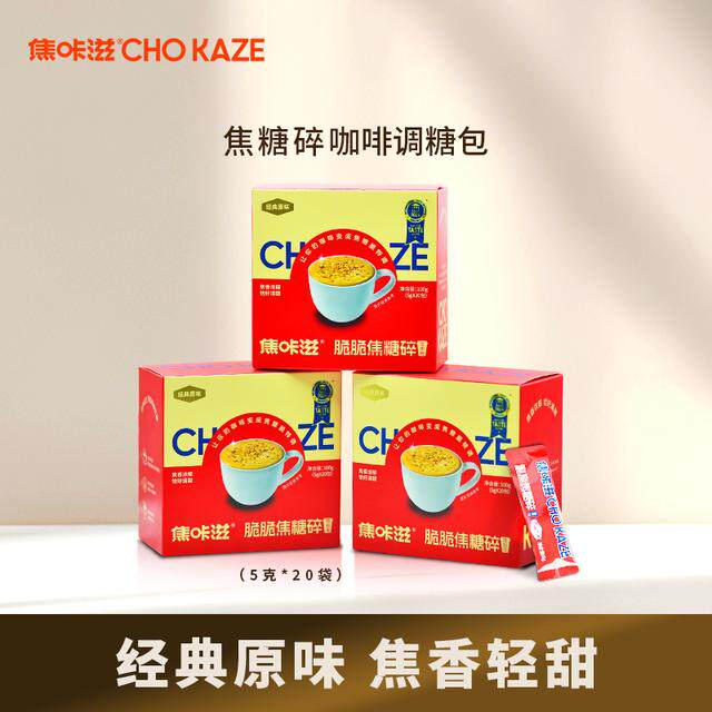 焦咔滋咖啡伴侣咖啡专用方糖拿铁咖啡奶包焦糖脆咖啡调糖包
